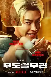 Siyah Kuşaklı Memur