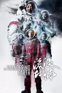 The Wandering Earth