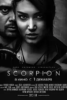 Scorpion