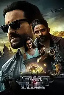  Mücevher Hırsızı - Soygun Başlıyor 