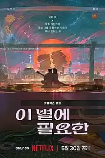 Bir Yıldız Kadar Uzak