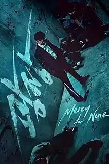 Mercy For None