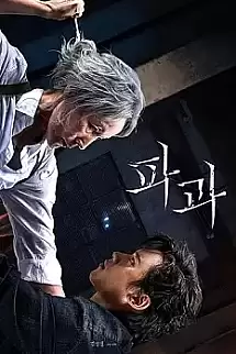 The Old Woman with the Knife