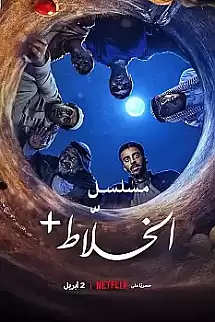 Düzenbazlık Oyunları