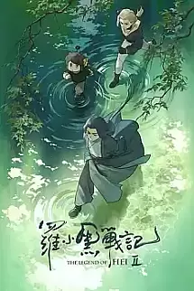 The Legend of Hei 2