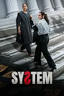 System