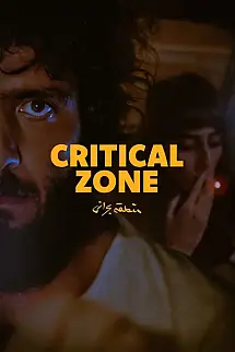 Critical Zone (Mantagheye bohrani)
