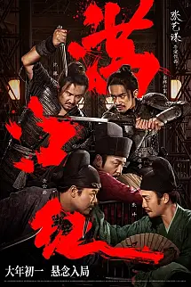 Tam Nehir Kırmızısı